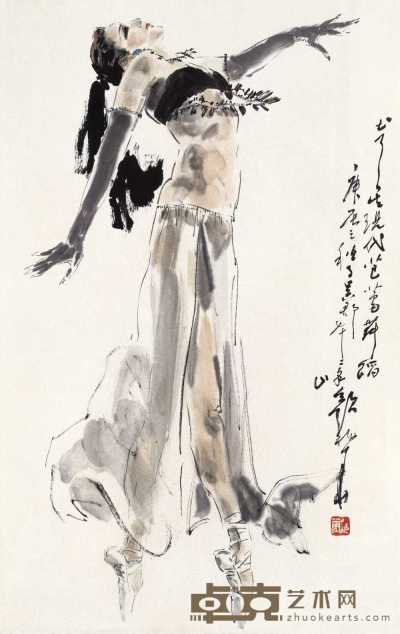 颜梅华 舞蹈 镜心 66×42cm